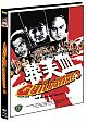 Die Fliegende Guillotine 3 - Limited Uncut 750 Edition - (DVD+Blu-ray Disc) - Mediabook - Cover A
